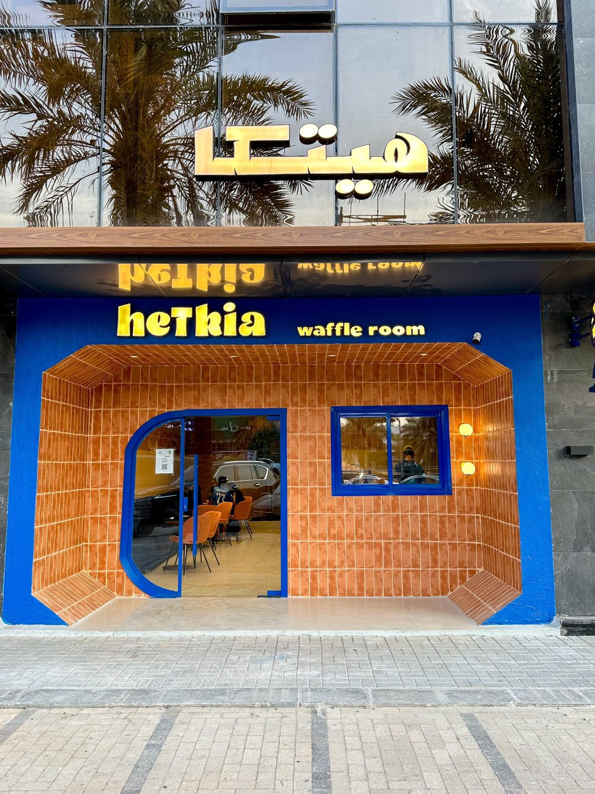 هيتكا Hetkia الرياض (الأسعار+ المنيو+ الموقع)