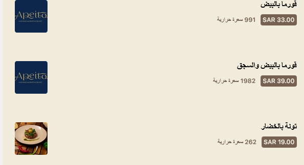 مطعم أبيتو منيو