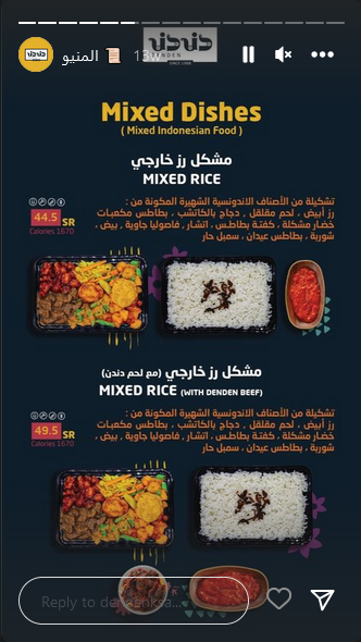 منيو مطعم دندن