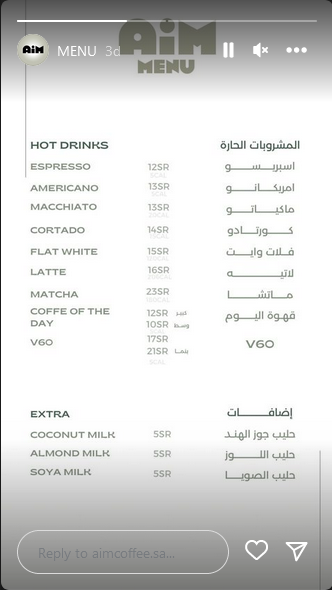 منيو كافيه Aim الرياض
