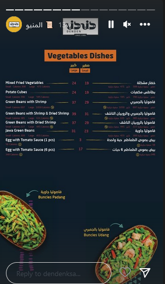 منيو دندن الرياض