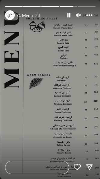 منيو ميت اب Meetup