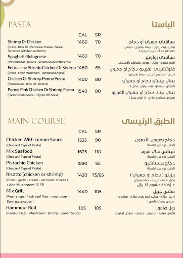 منيو لي لي لاونج الرياض