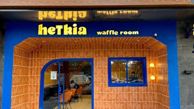 هيتكا Hetkia الرياض (الأسعار+ المنيو+ الموقع)