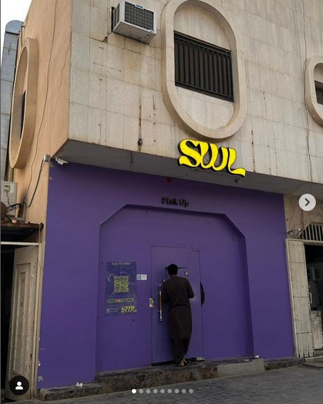 مطعم سويل SWL الرياض (الأسعار + المنيو + الموقع )