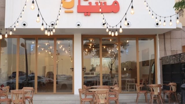 كافيه شاي مسيان الرياض (الأسعار + المنيو + الموقع )