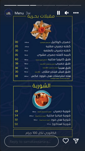 منيو مطاعم سمكة و صنارة