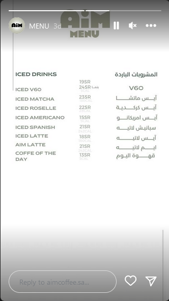 منيو كافيه Aim بالاسعار