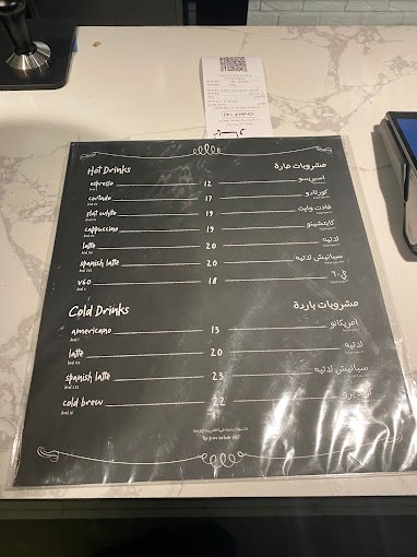 منيو كافيه نهار NAHAR الرياض