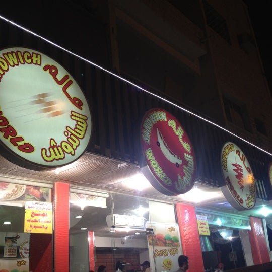 مطاعم الخرج