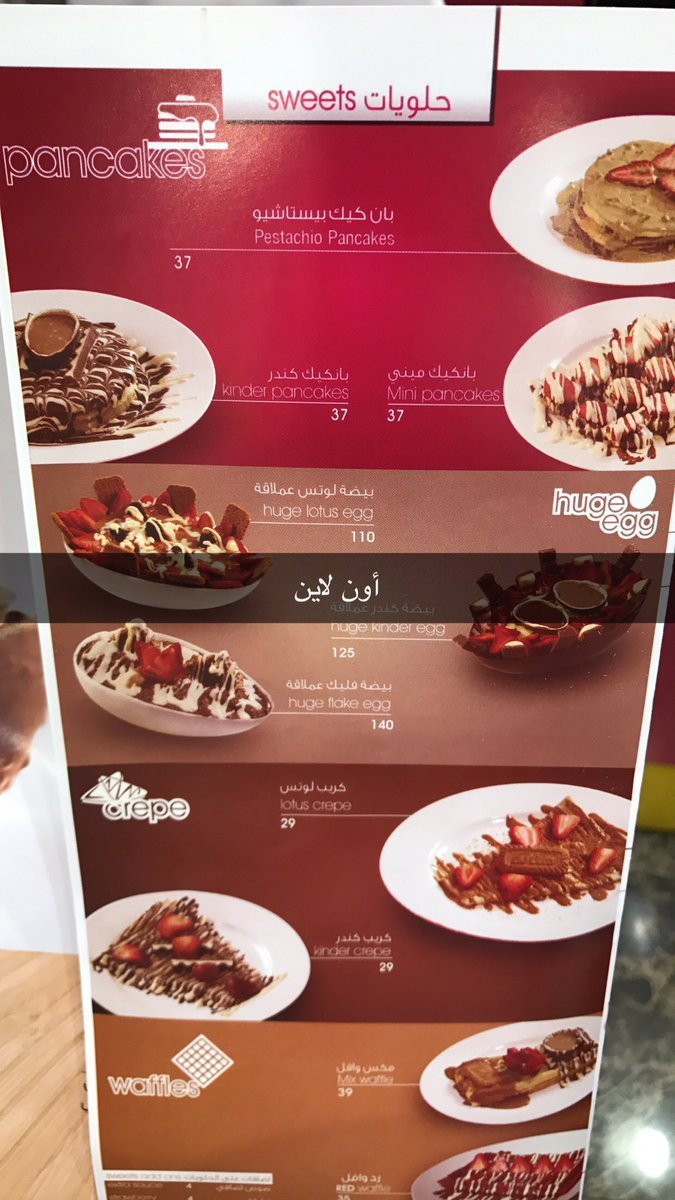 عصير تايم الخرج منيو