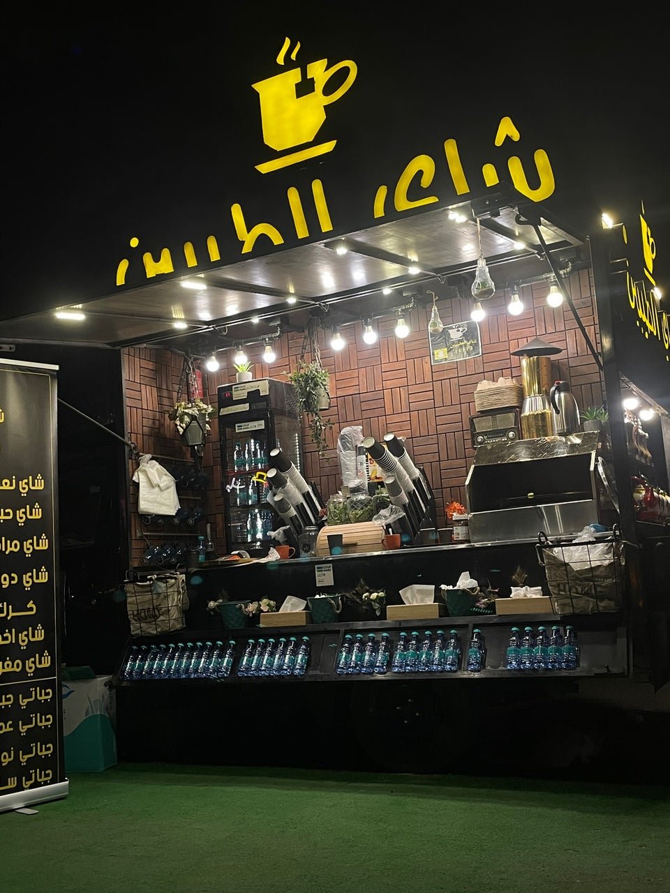 كافيه شاهي الطيبين بالرياض