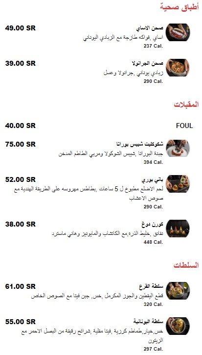منيو مطعم يالو yello بالاسعار
