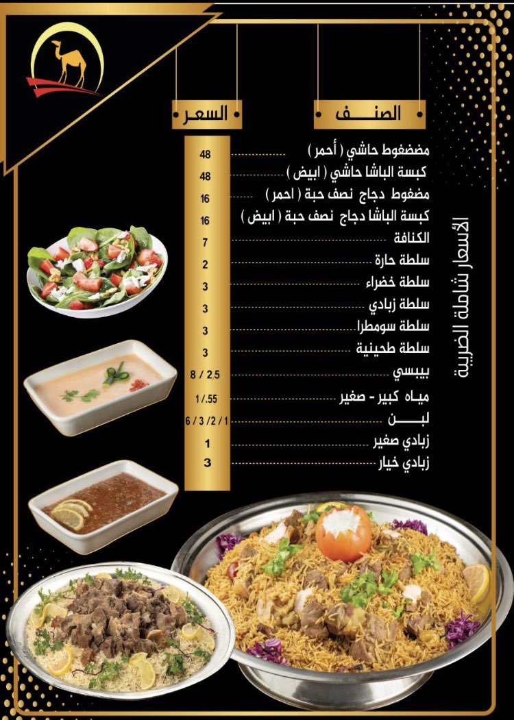 منيو مطعم حاشي باشا