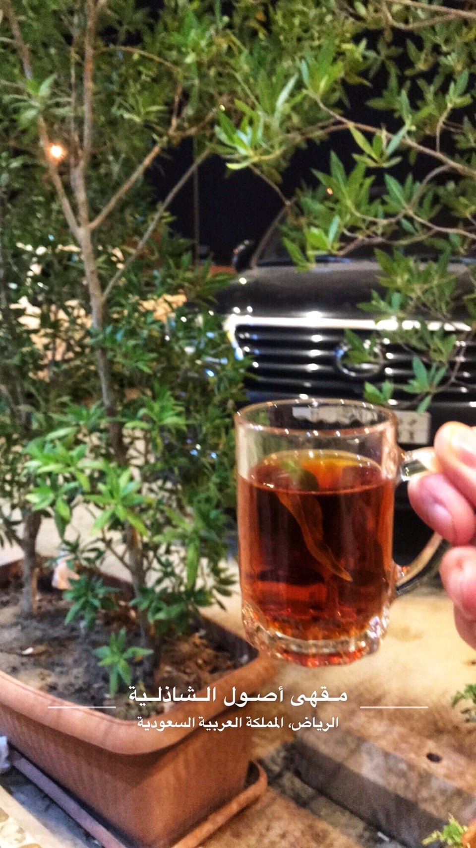 مقهى أصول الشاذلية بالرياض