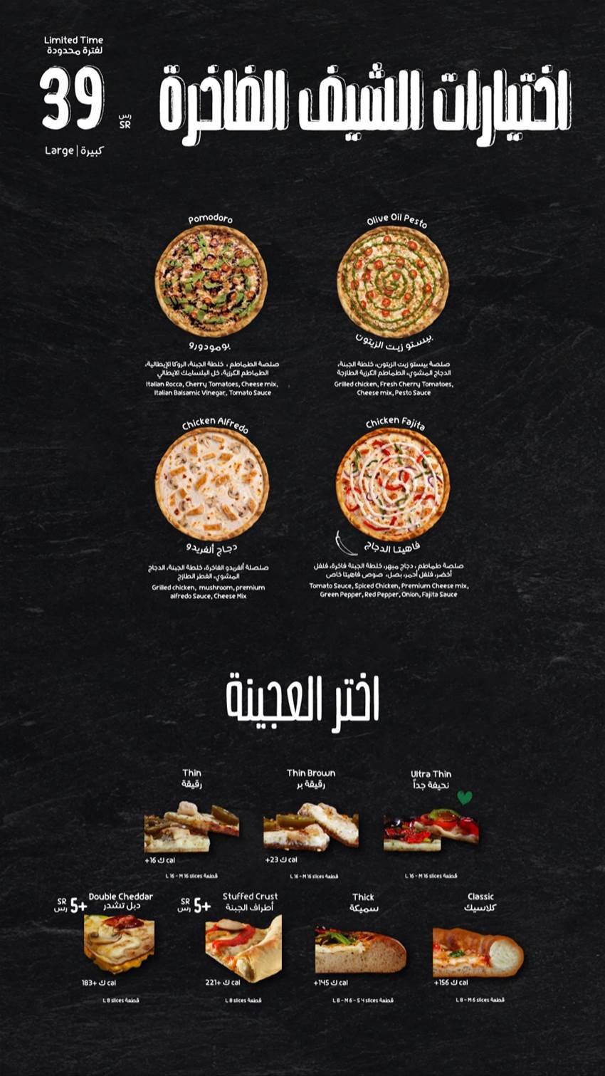 منيو مايسترو بيتزا