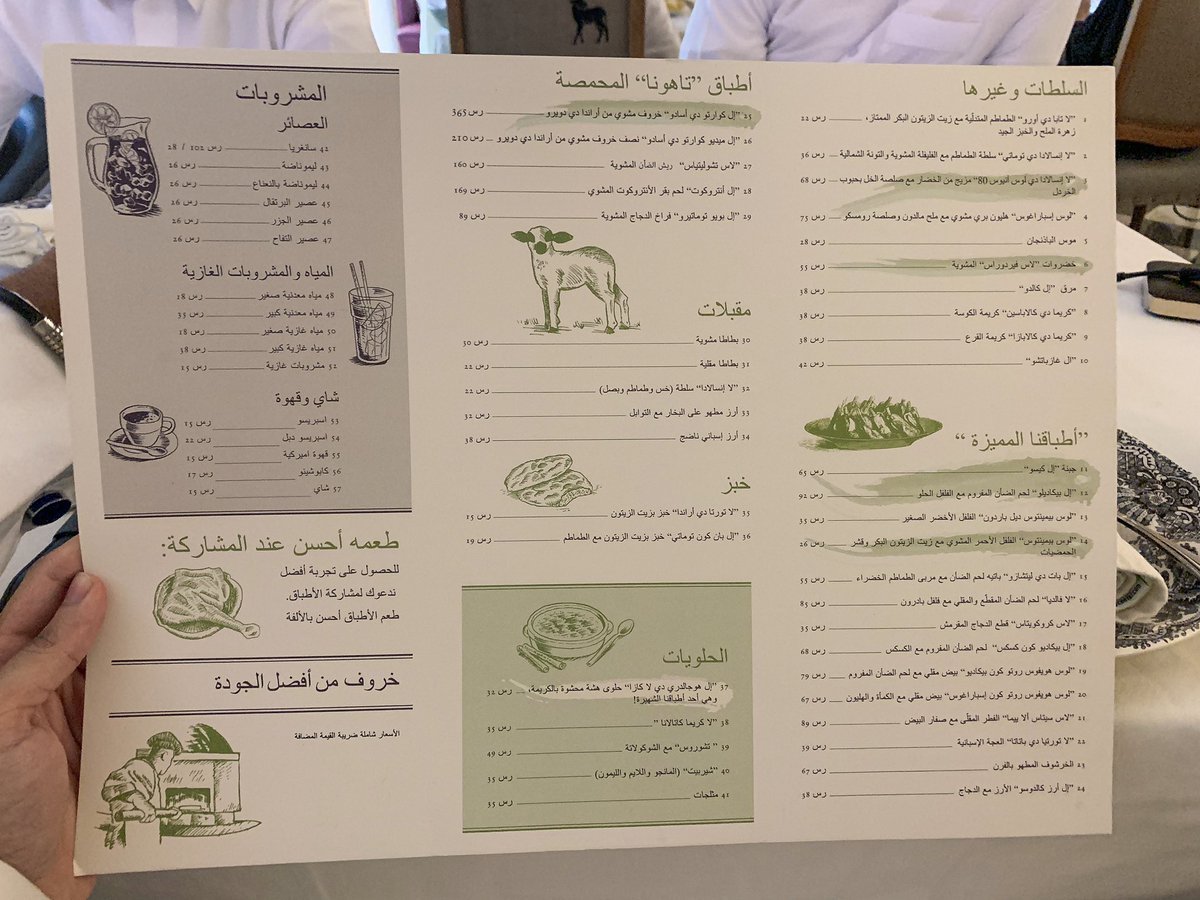 منيو منيو مطعم اسادور دي اراندا بالرياض