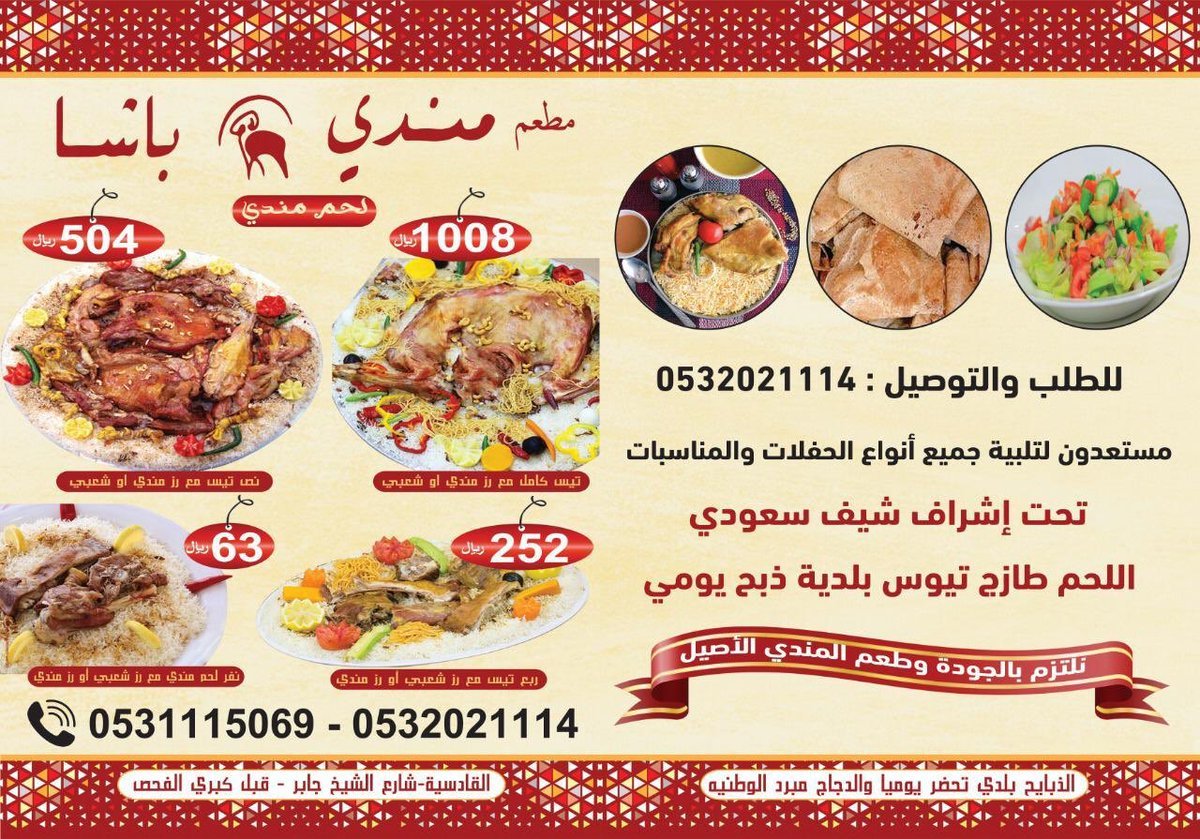 منيو مطعم مندي باشا