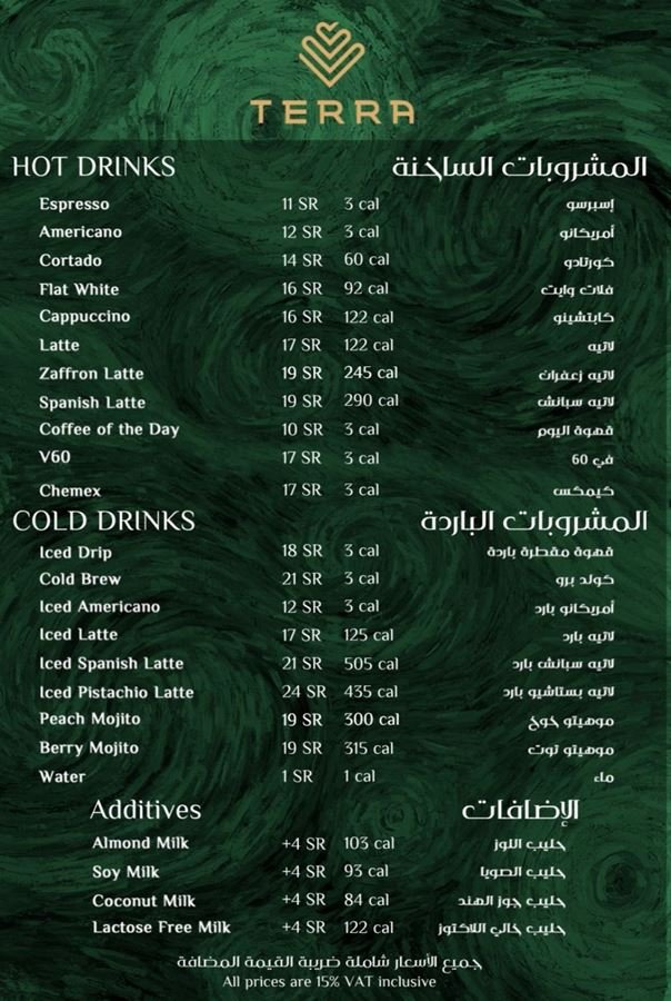 منيو تيرا كافيه TERRA CAFE بالاسعار