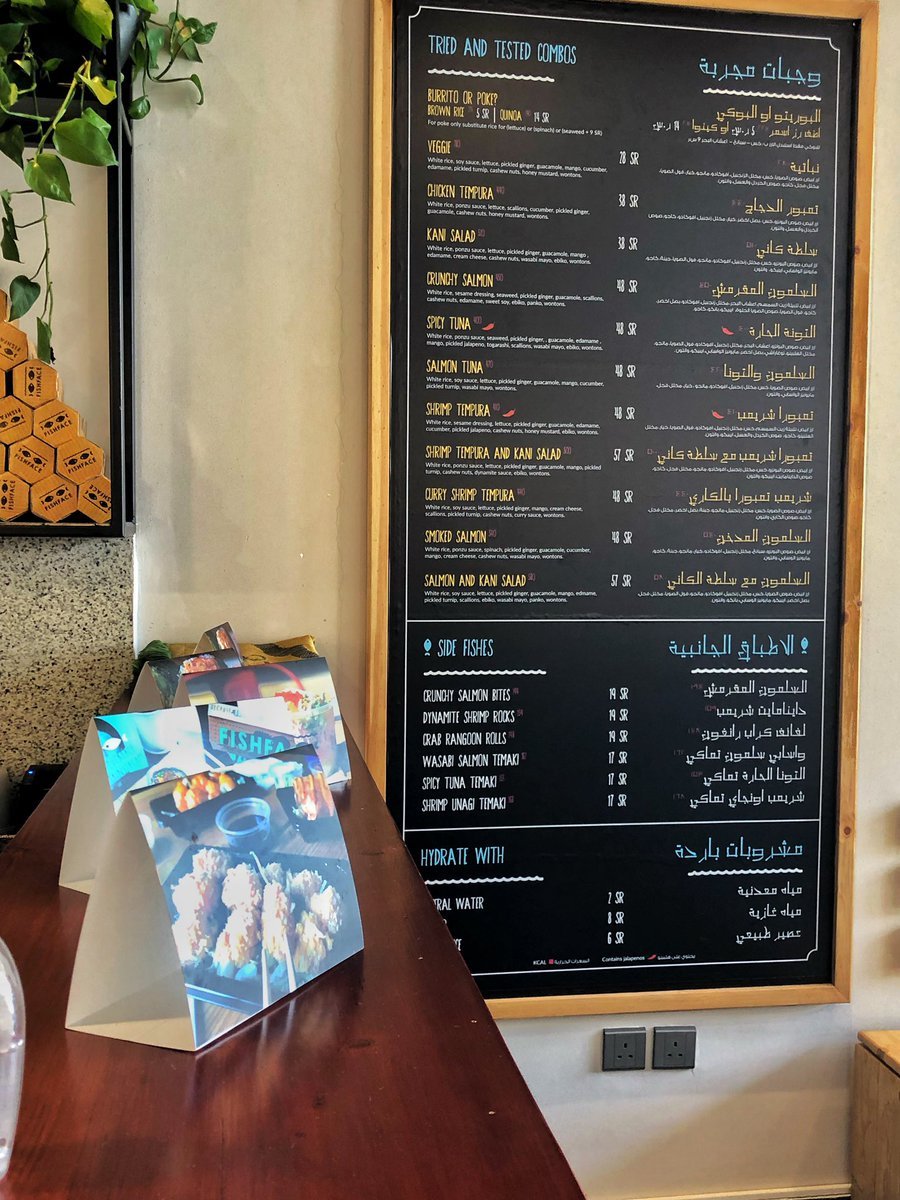 منيو مطعم فيش فيس بالاسعار