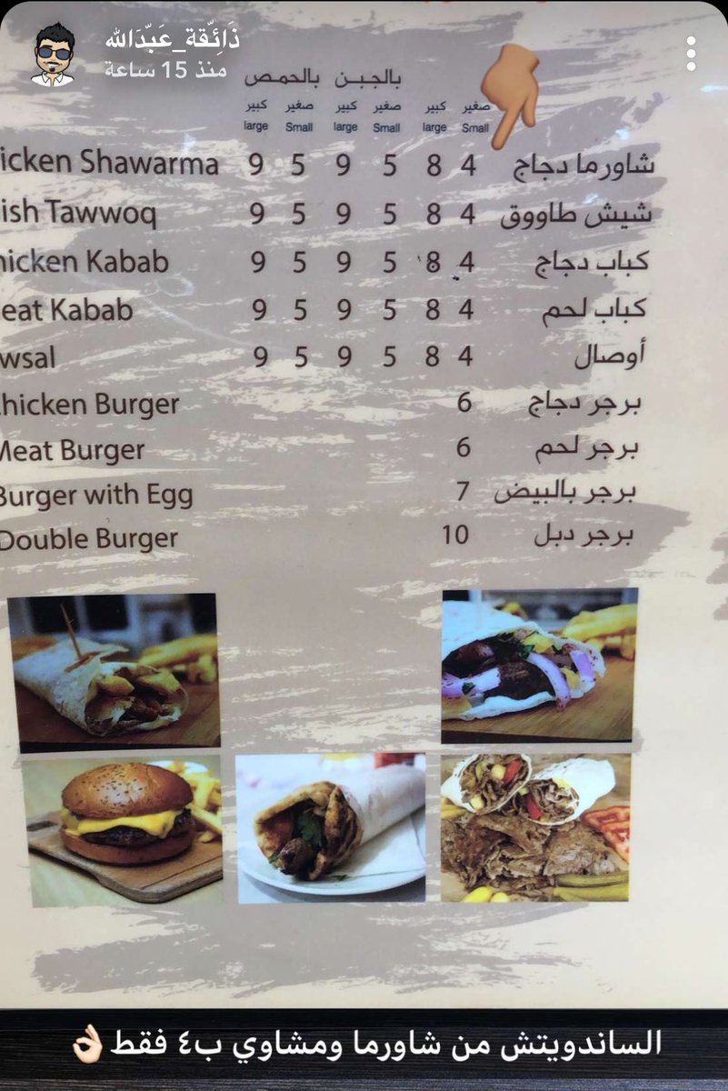 منيو مطعم ذوق اللؤلؤة