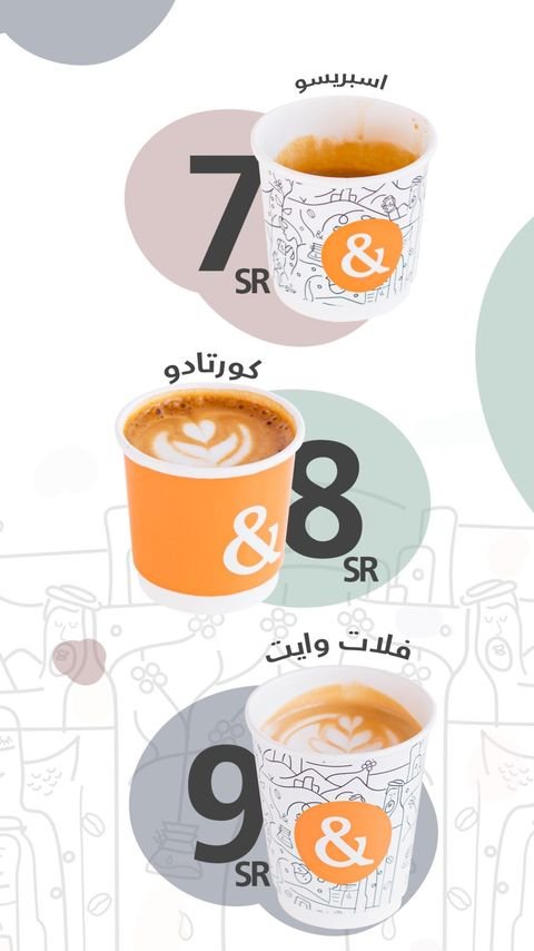 منيو اند كوفي & and coffee