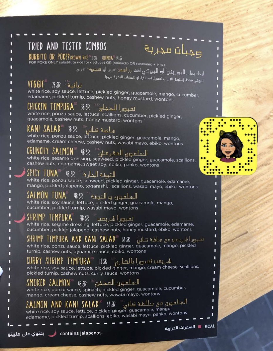 منيو مطعم فيش فيس بالرياض