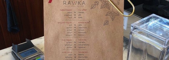 منيو روكة كافيه بالاسعار