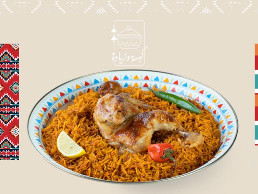 مطاعم الرياض