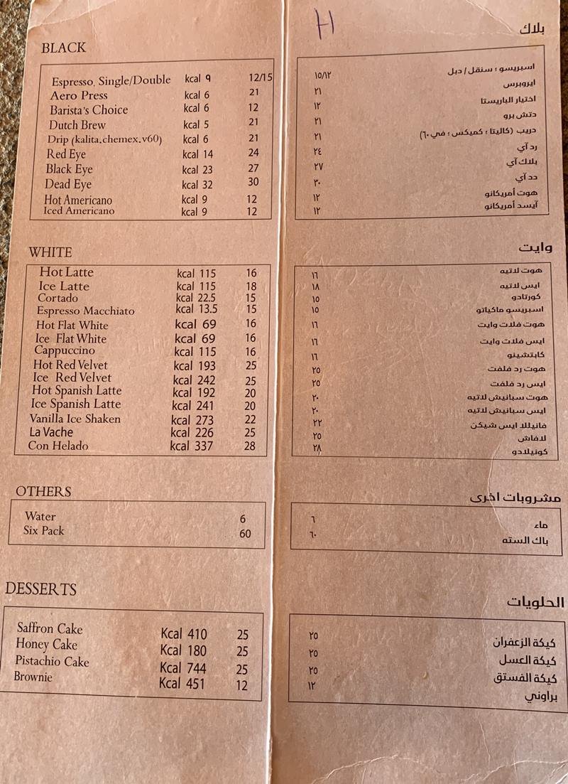 منيو كاف كافيه واوقات العمل