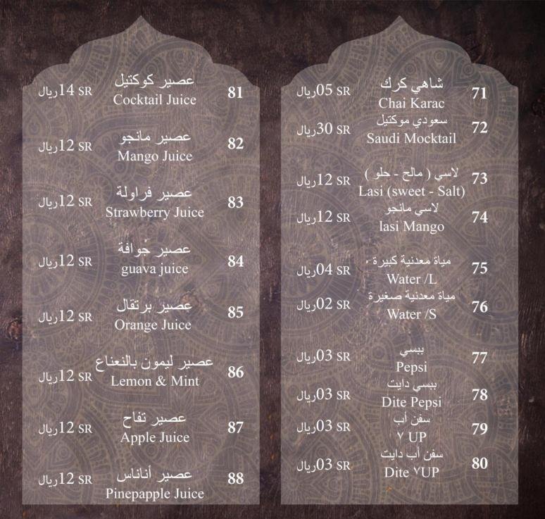 منيو مطعم كوهينور للمأكولات الهندية