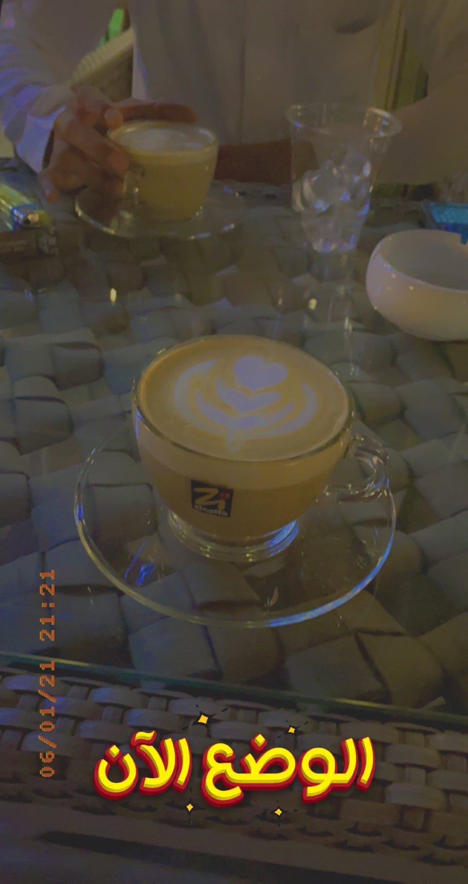 مفاهي الرياض