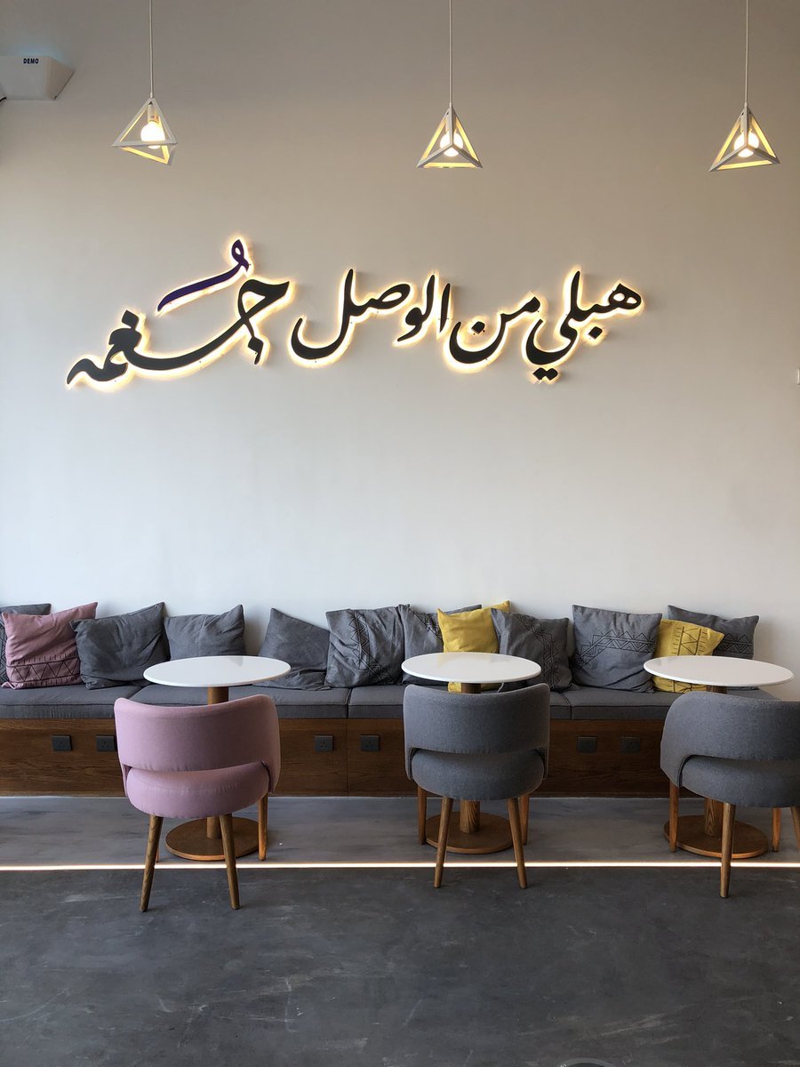 كافيهات الرياض