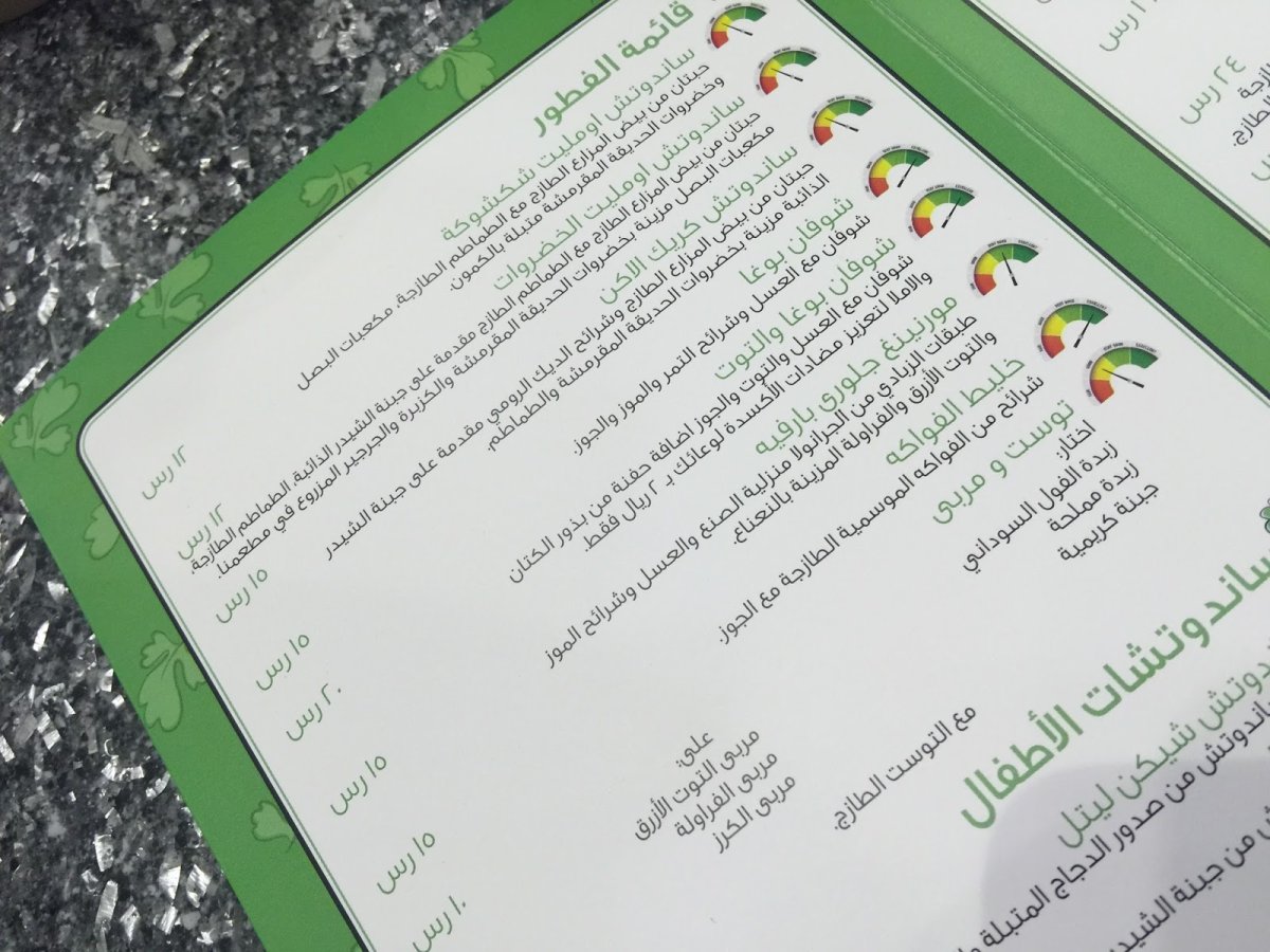 منيو مطعم بوقا سوبر فود