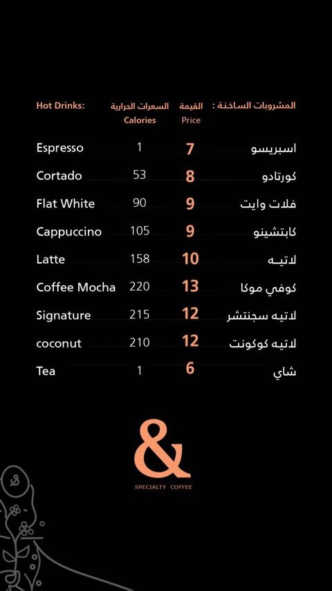 منيو اند كوفي & and coffee بالاسعار