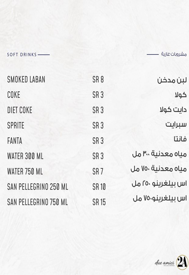 منيو مطعم دو اميتشي الرياض