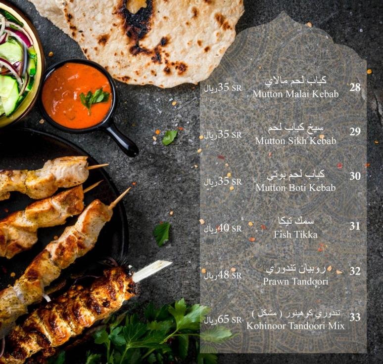 منيو مطعم كوهينور بالاسعار