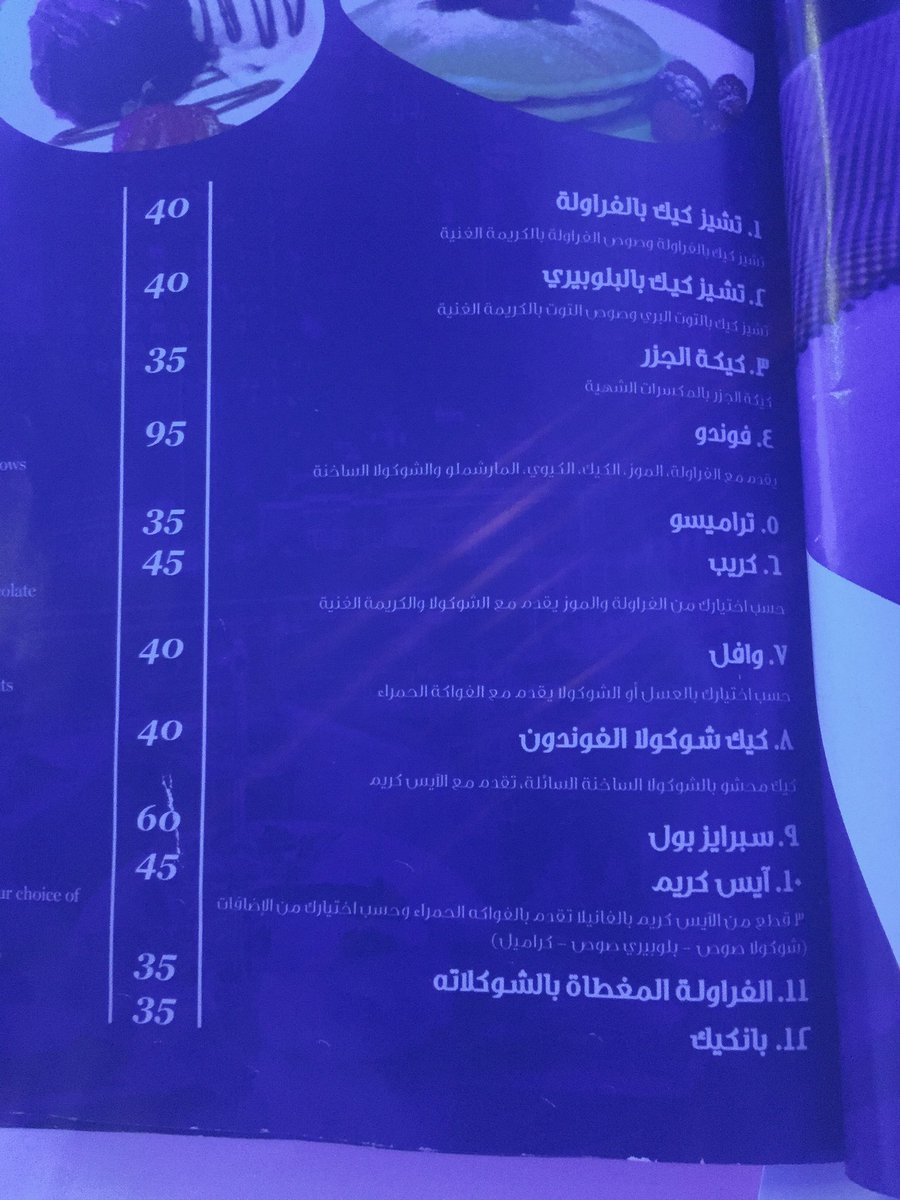 منيو نفوس لاونج الرياض