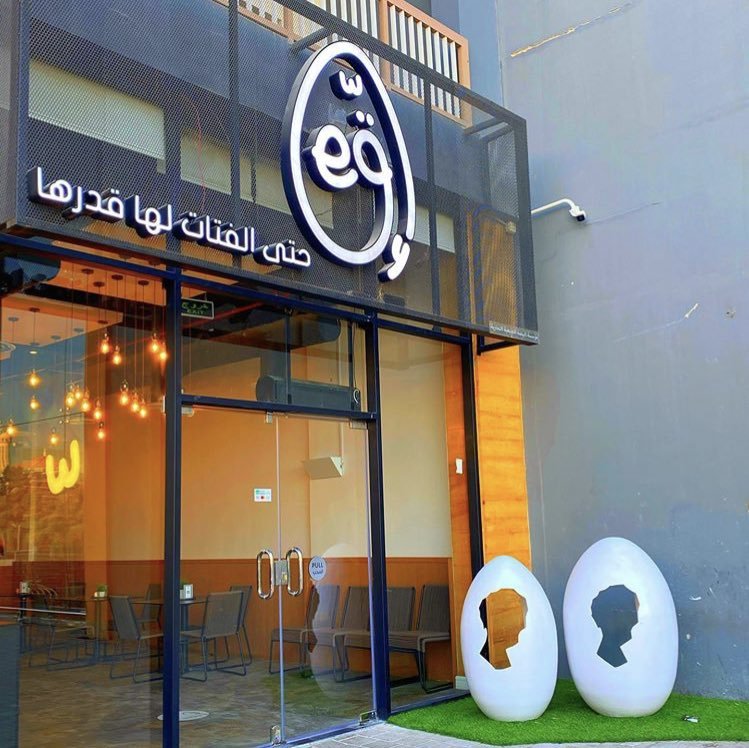 مطاعم الرياض