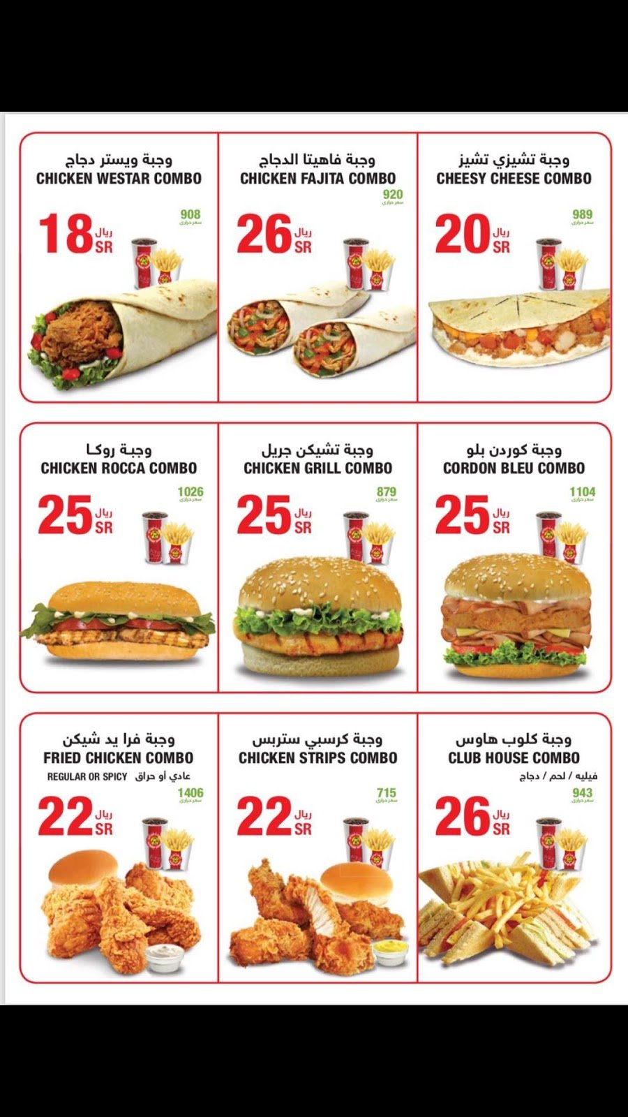 منيو الأرنب الجائع وارقام التواصل