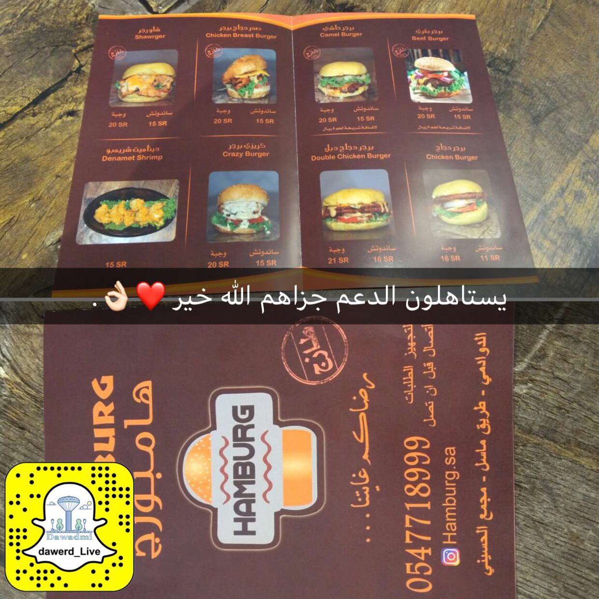 منيو مطعم طاهي البرجر