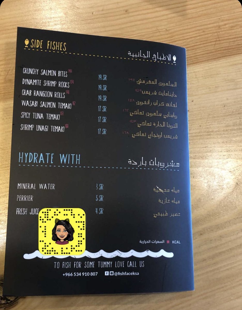 منيو مطعم فيش فيس