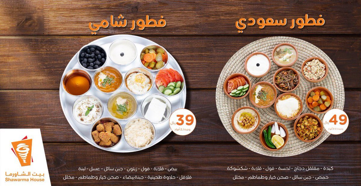 مطاعم الرياض