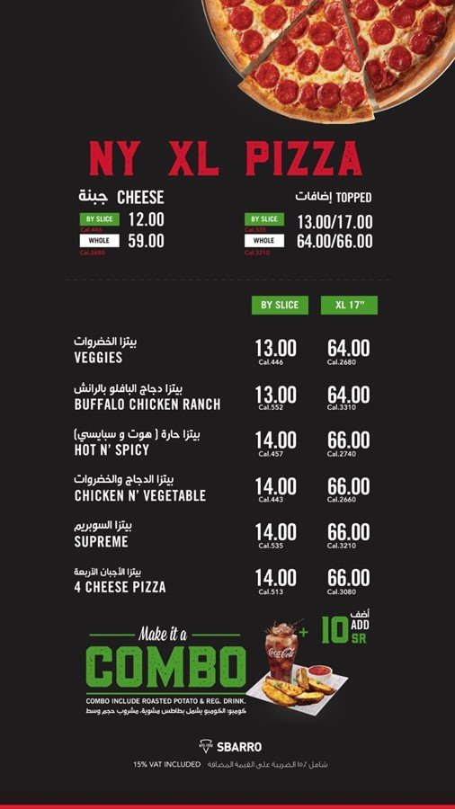 منيو مطعم سبارو بالرياض