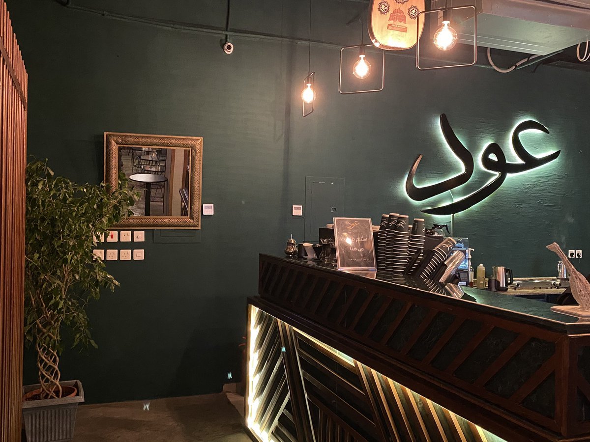 عود كافية Oud Cafè
