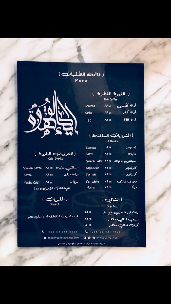 منيو كافيه إيحاء القهوة الخرج