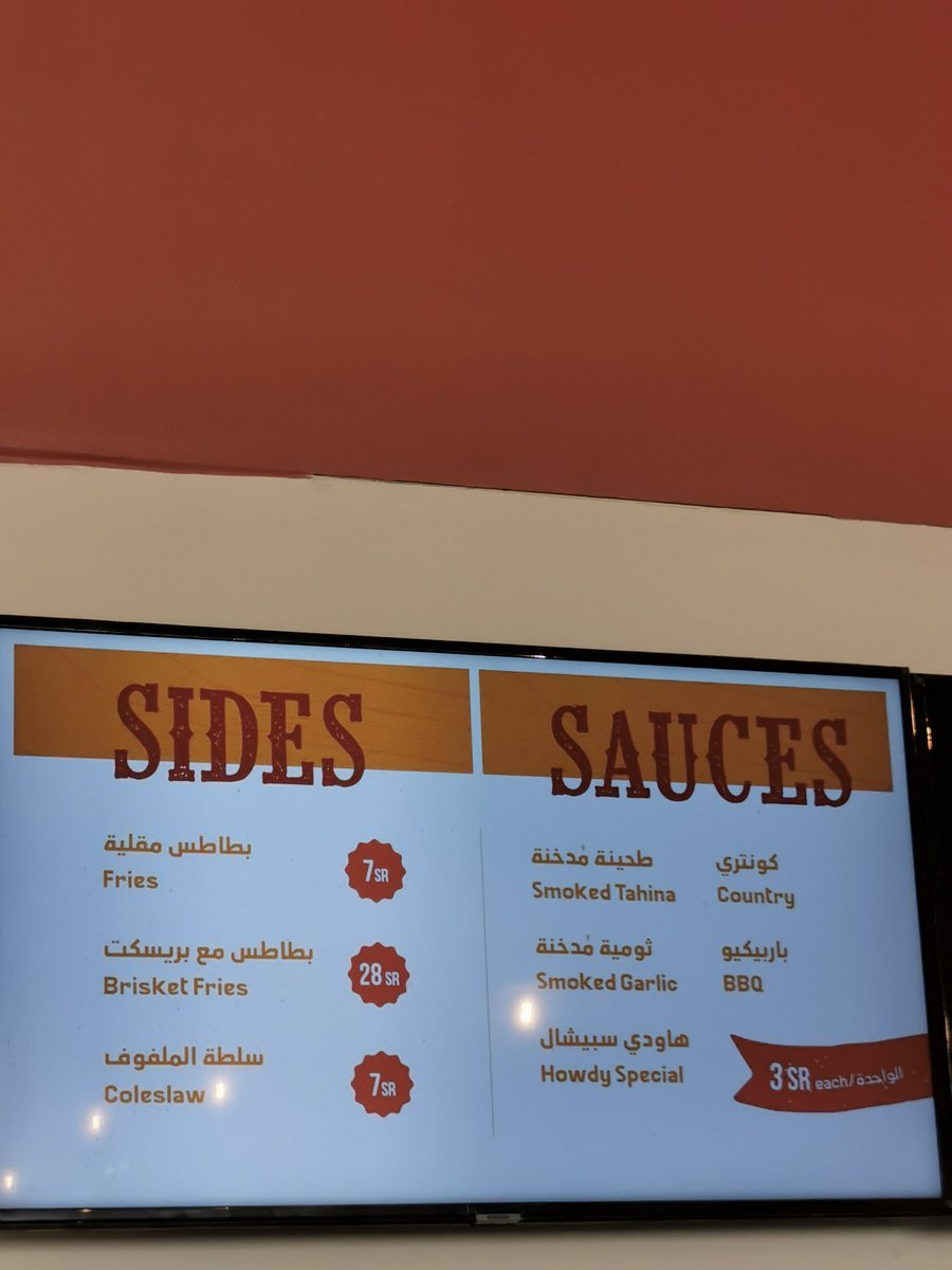 منيو  مطعم هودي Howdy بالرياض