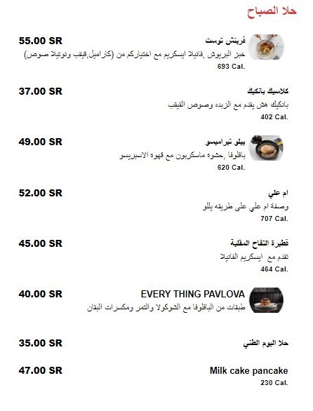 منيو مطعم يالو yello بالرياض
