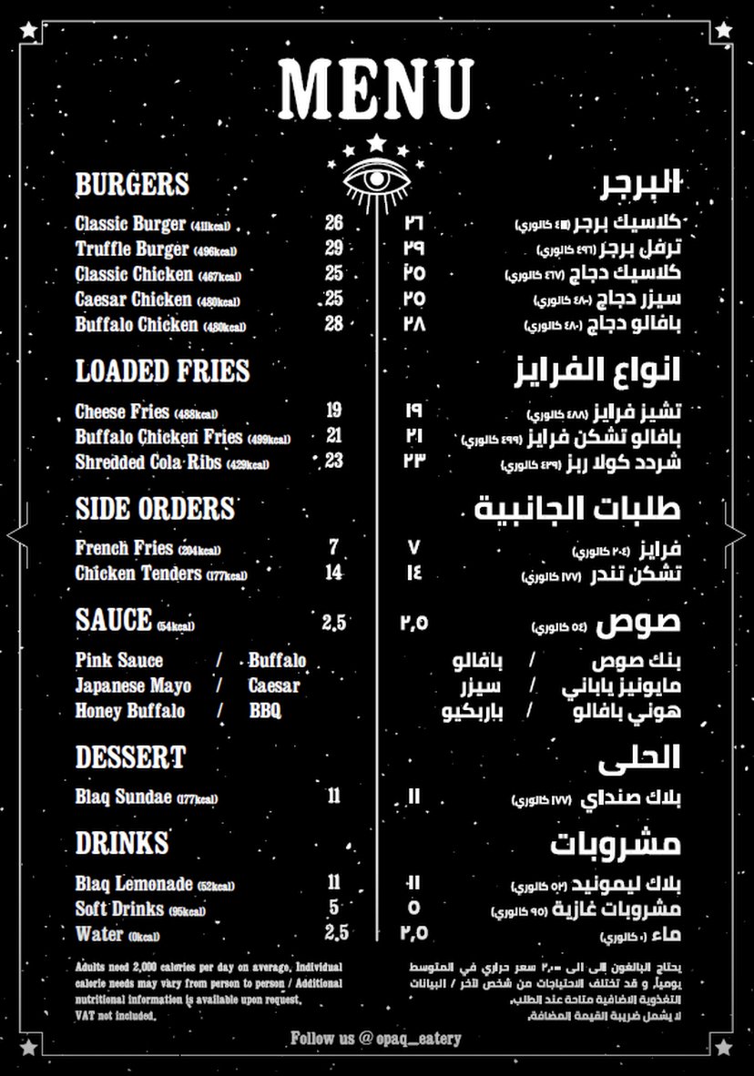 منيو مطعم برجر اوباك بالاسعار