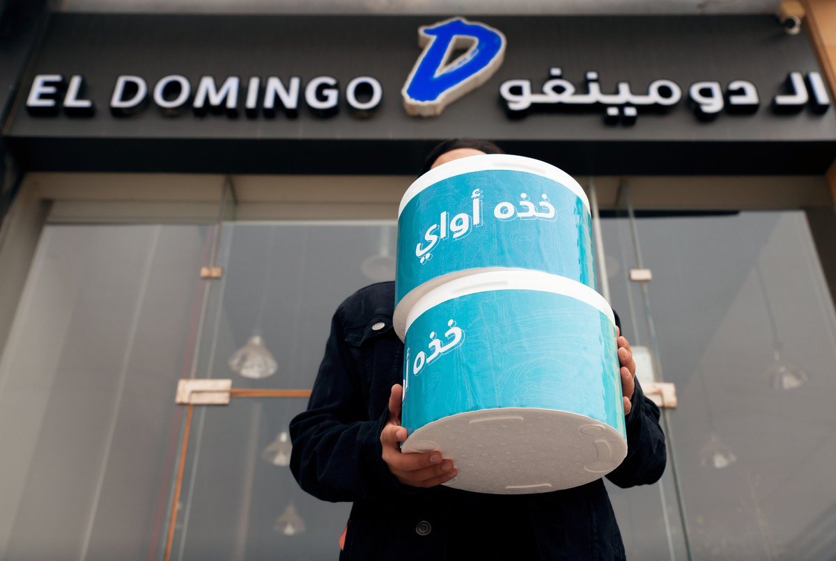 إل دومينغو كافيه الخرج